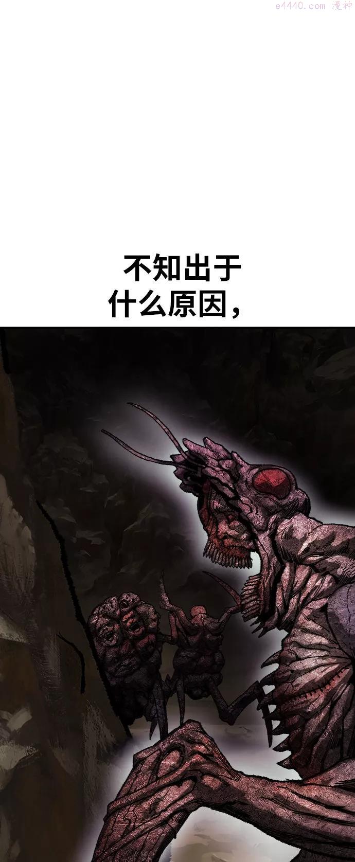 觉醒战士~漫画,第23话 无名23图