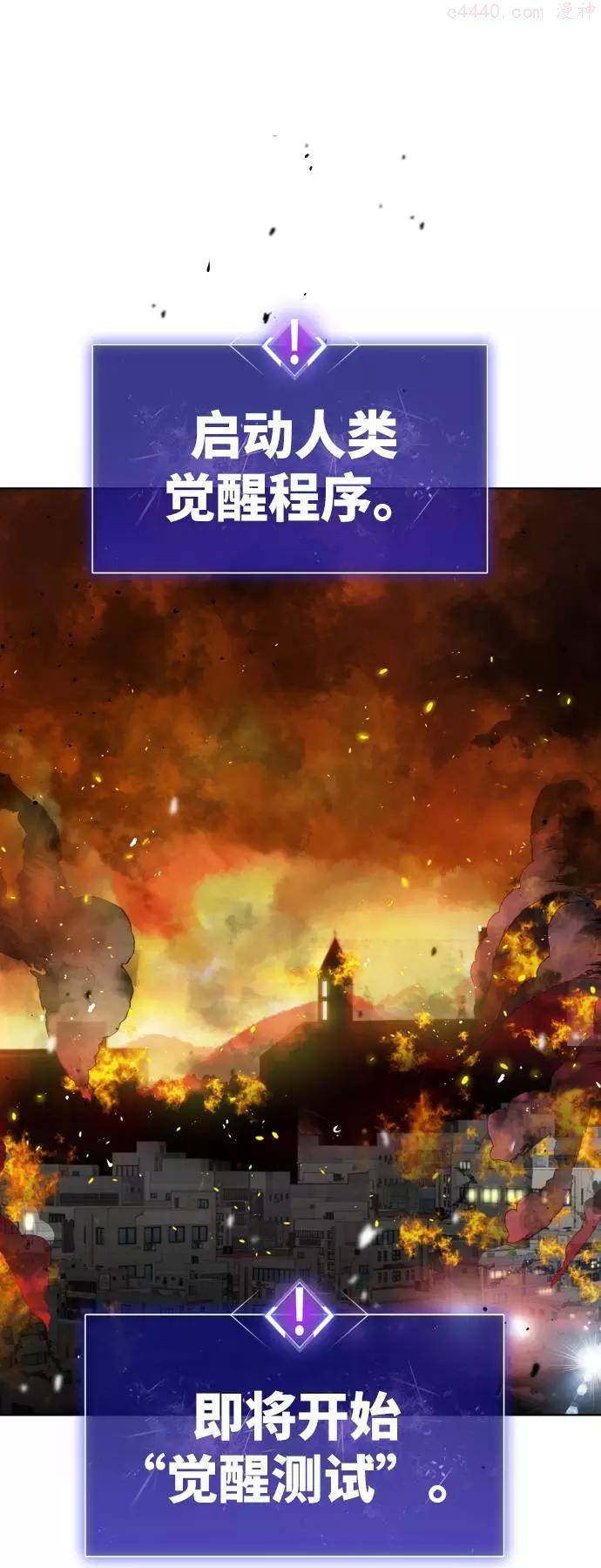 觉醒战士~漫画,第1话 归来12图