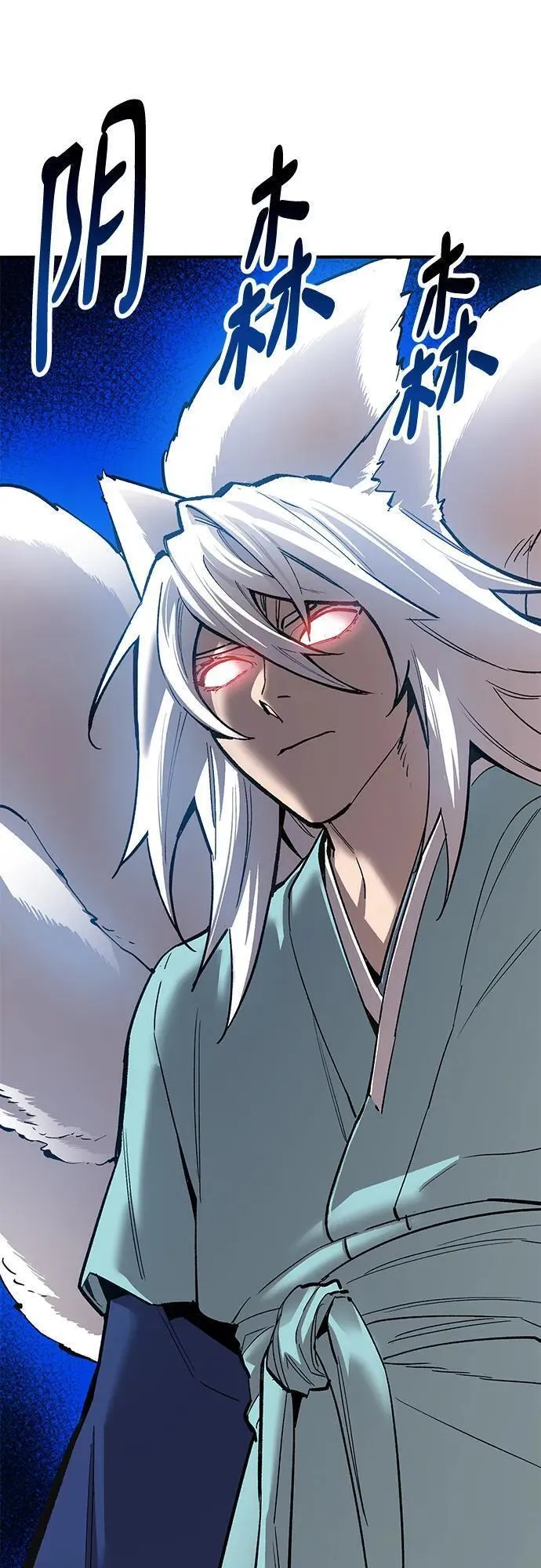 觉醒战士~漫画,[第2部] 第37话 武功（2）3图