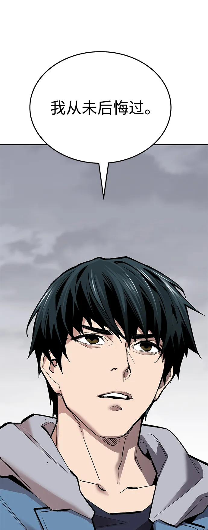 觉醒战士~漫画,[第2部] 第52话 燃烧的世界（7）1图