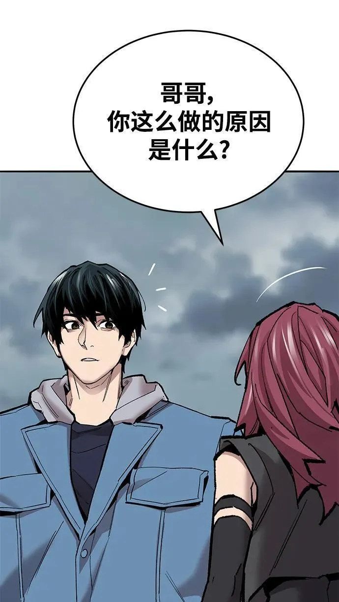 觉醒战士~漫画,[第2部] 第36话 武功2图