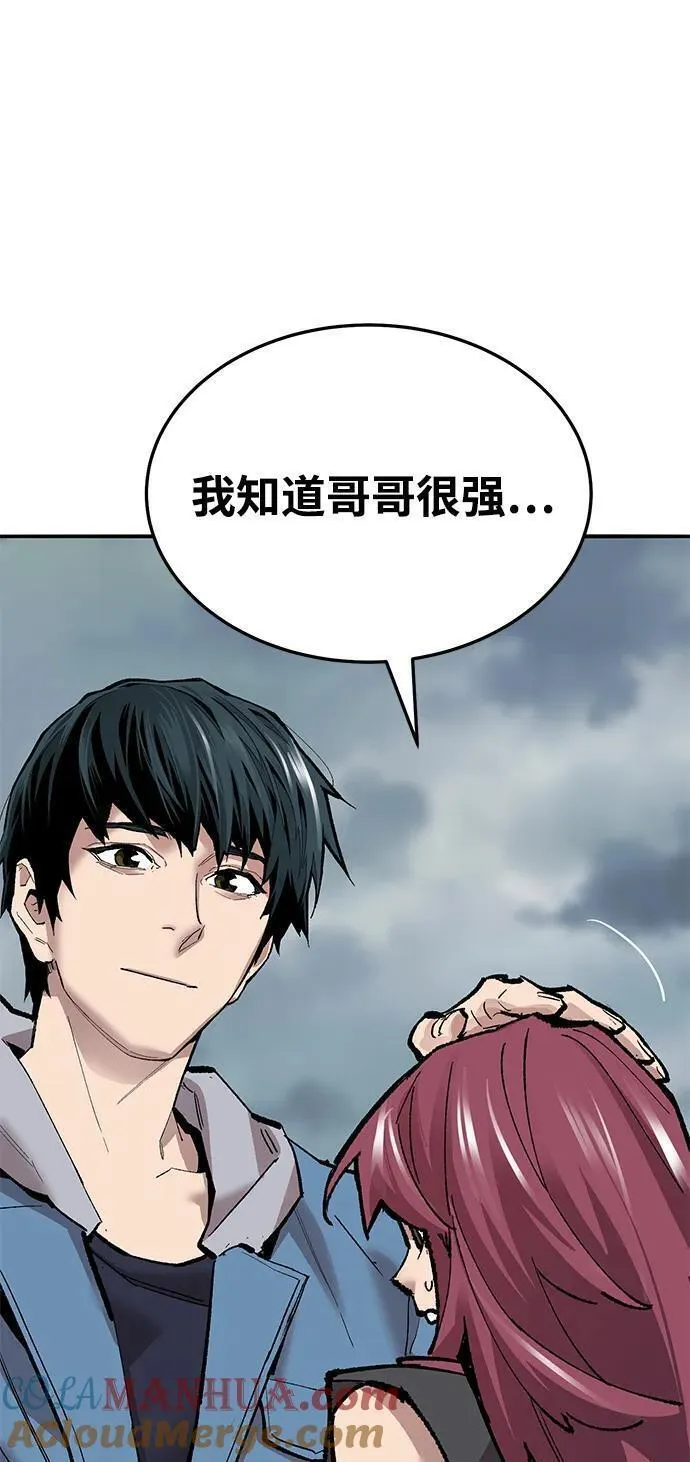 觉醒战士~漫画,[第2部] 第36话 武功5图