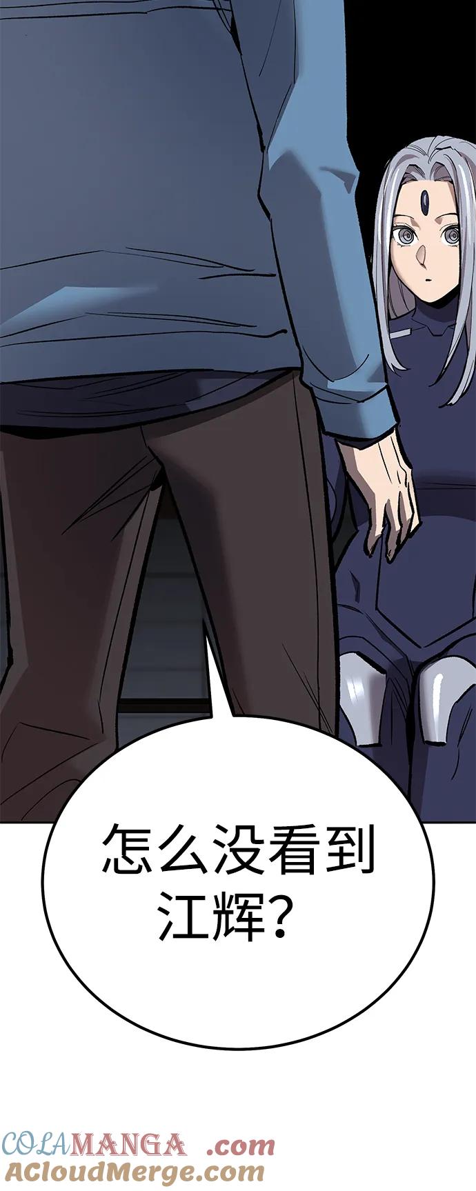 觉醒战士~漫画,[第2部] 第69话 希丝的选择5图