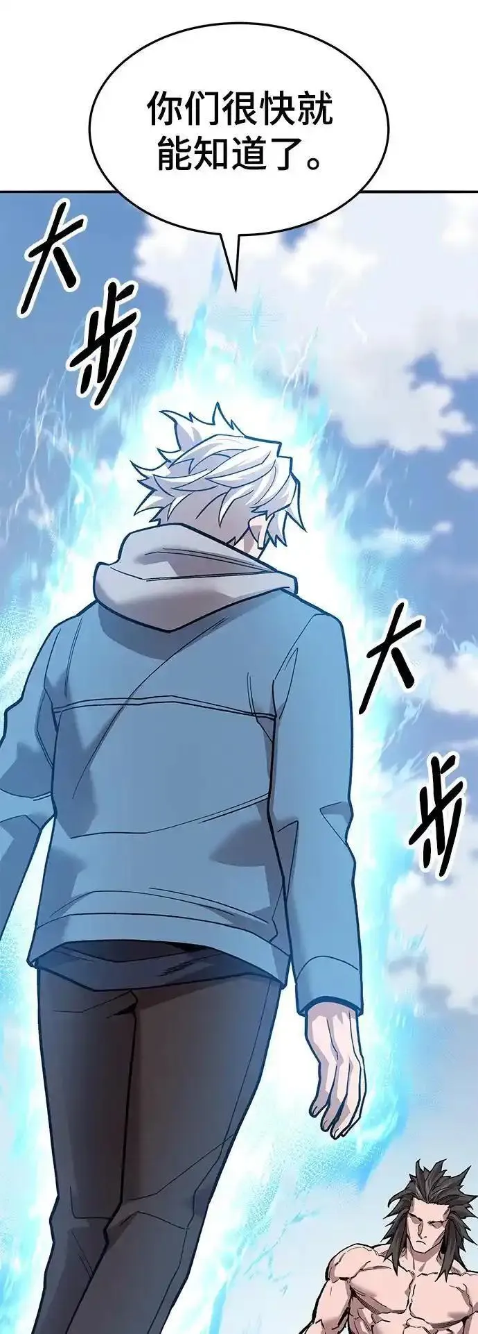 觉醒战士~漫画,[第2部] 第43话 武功（8）3图