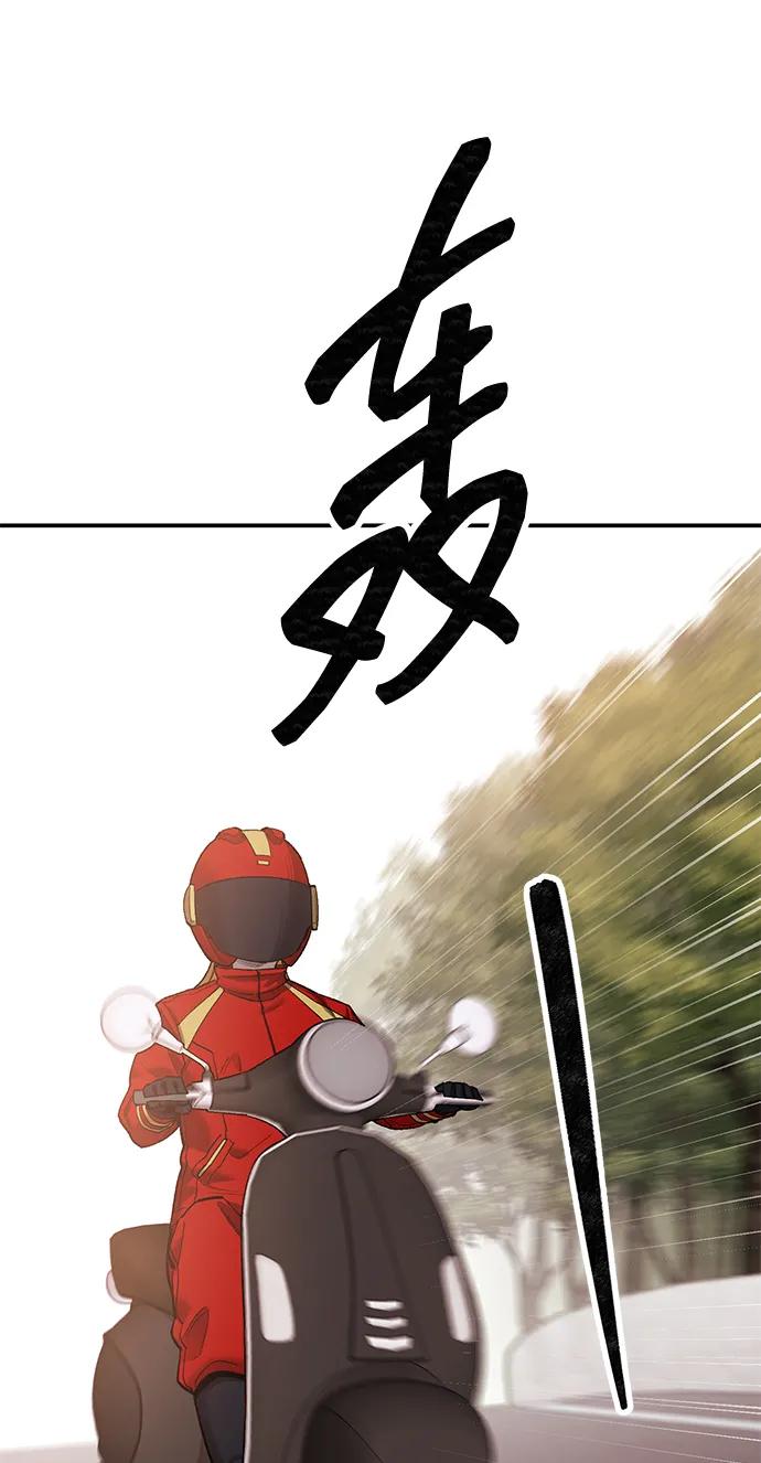 觉醒战士~漫画,[第2部] 第88话 最厉害的魔法师4图