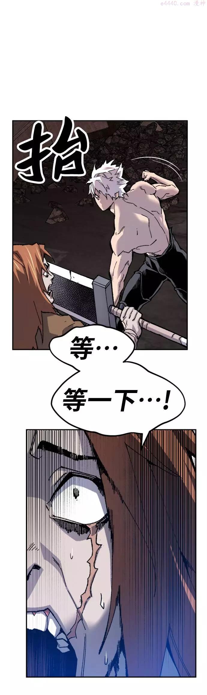 觉醒战士~漫画,第14话 最强防御队104图