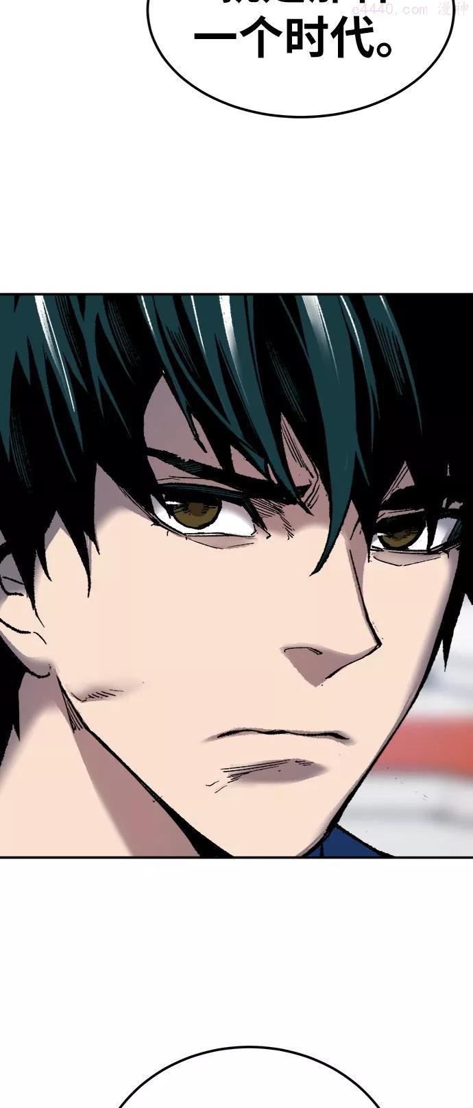 觉醒战士~漫画,第30话 追击战4图