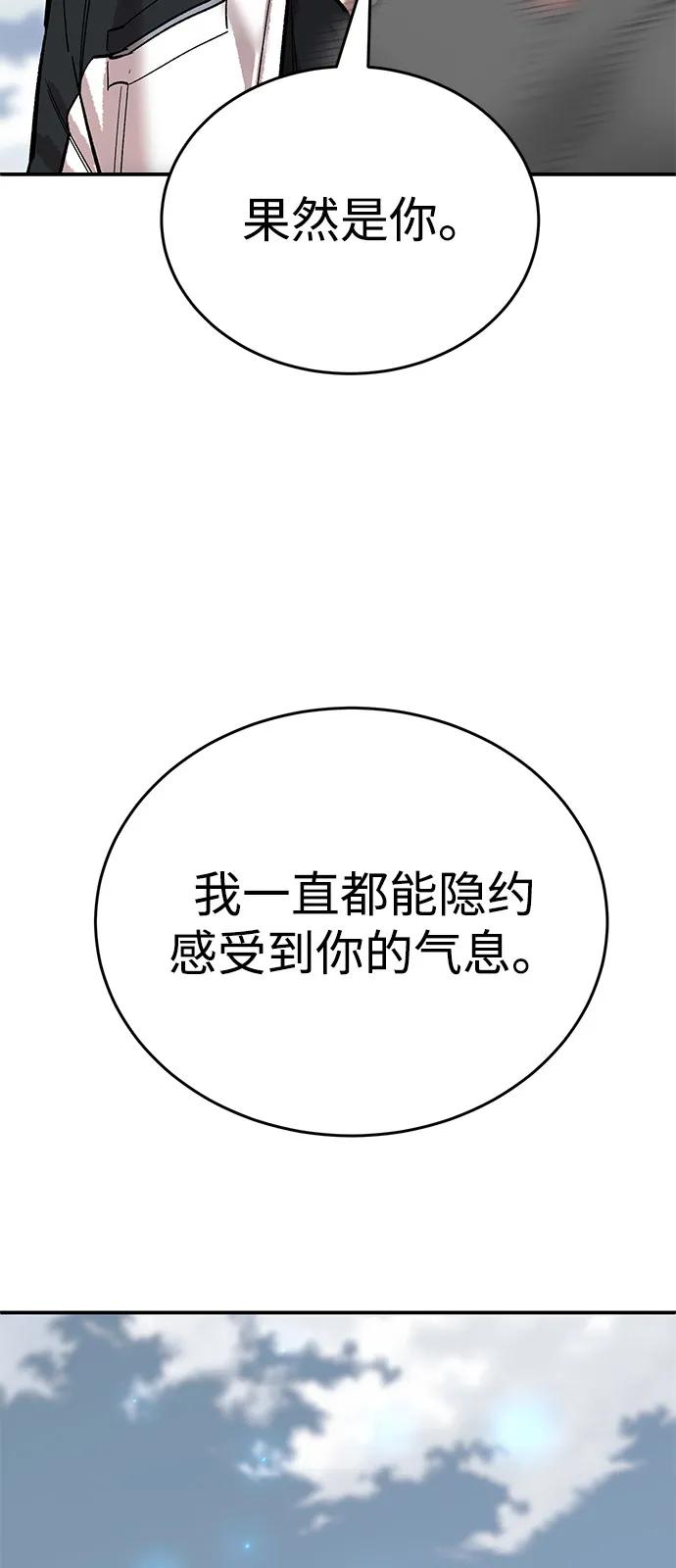 觉醒战士~漫画,[第2部] 第96话 势均力敌3图