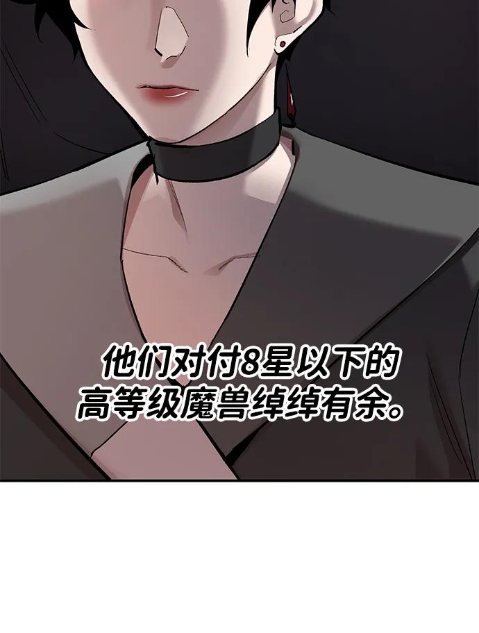 觉醒战士~漫画,[第2部] 第89话 瞿盛玲和朴泰林4图