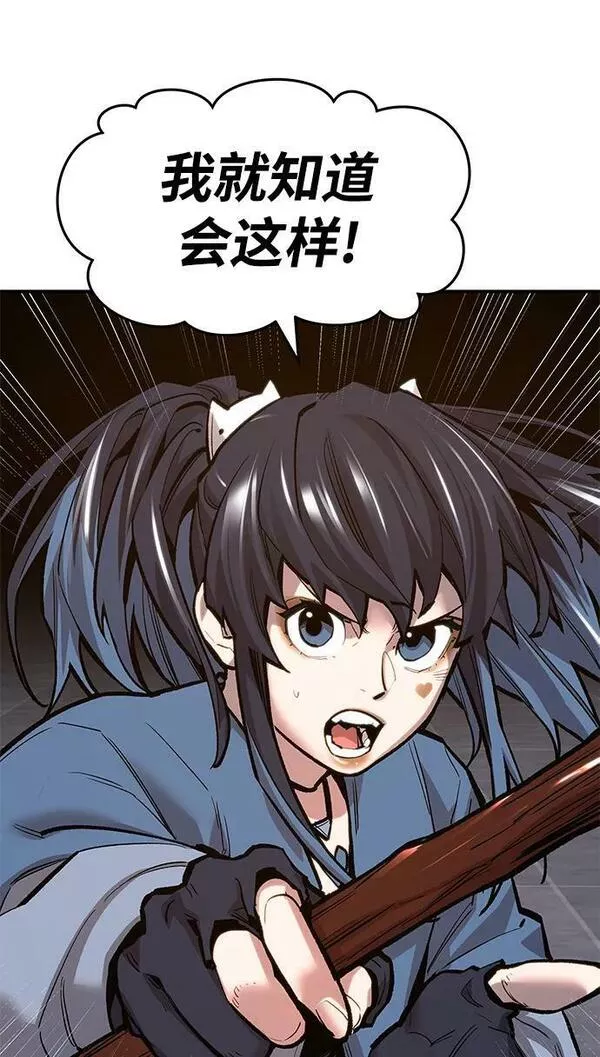 觉醒战士~漫画,[第2部] 第14话 大型攻略队（2）2图