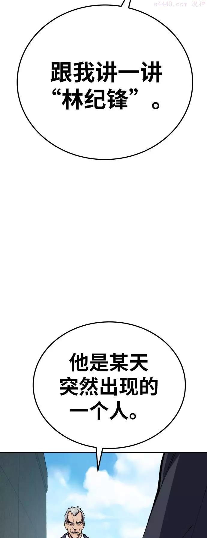 觉醒战士~漫画,第31话 追击战23图