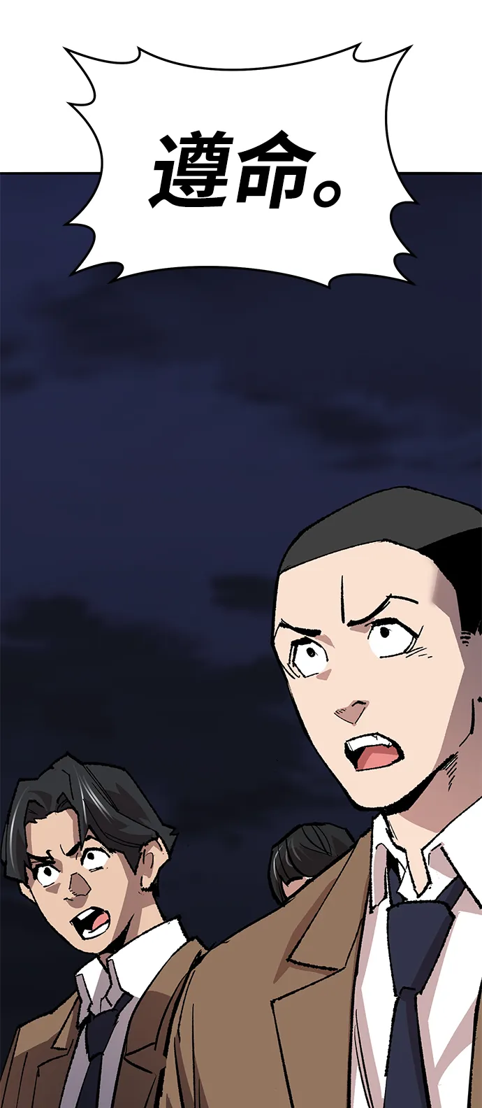 觉醒战士~漫画,[第2部] 第63话 其他次元的宇宙5图