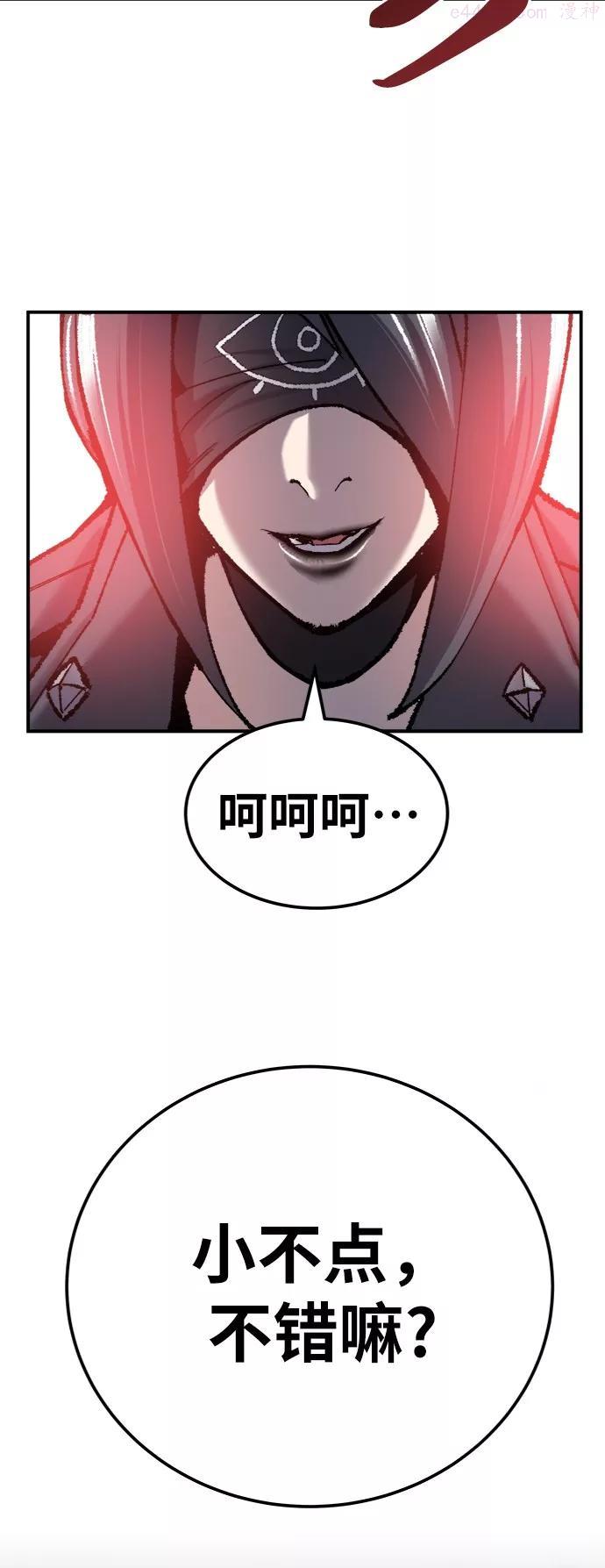 觉醒战士~漫画,第37话 作战开始5图