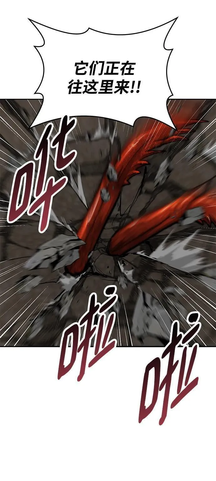 觉醒战士~漫画,[第2部] 第32话 北伐（4）3图