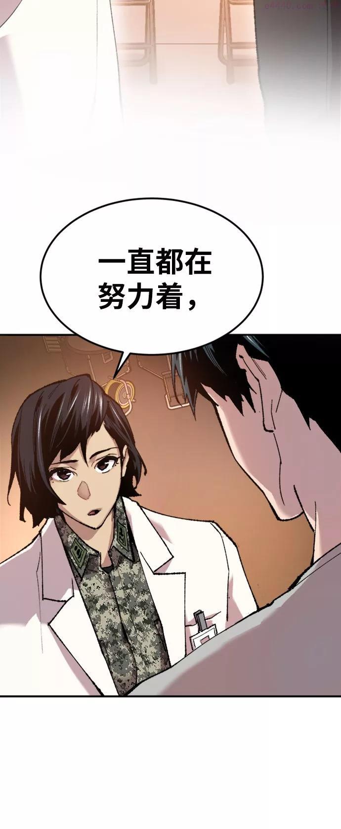 觉醒战士~漫画,第18话 能力测试24图