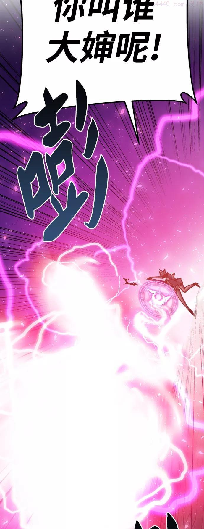 觉醒战士~漫画,第37话 作战开始2图