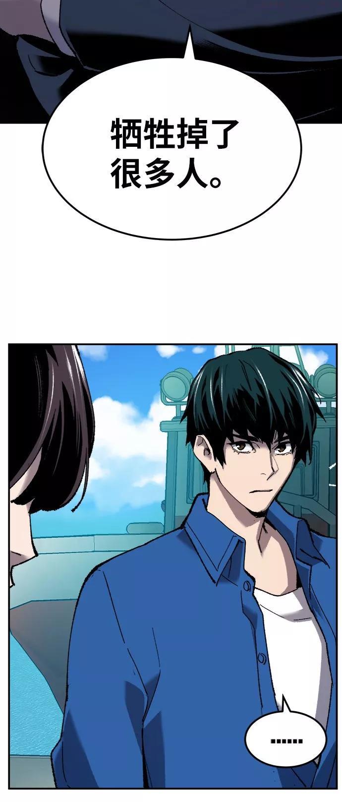 觉醒战士~漫画,第30话 追击战1图