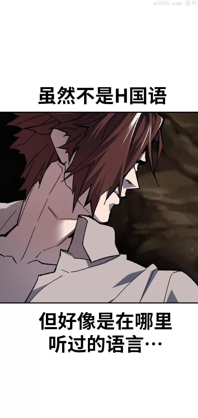 觉醒战士~漫画,第23话 无名23图