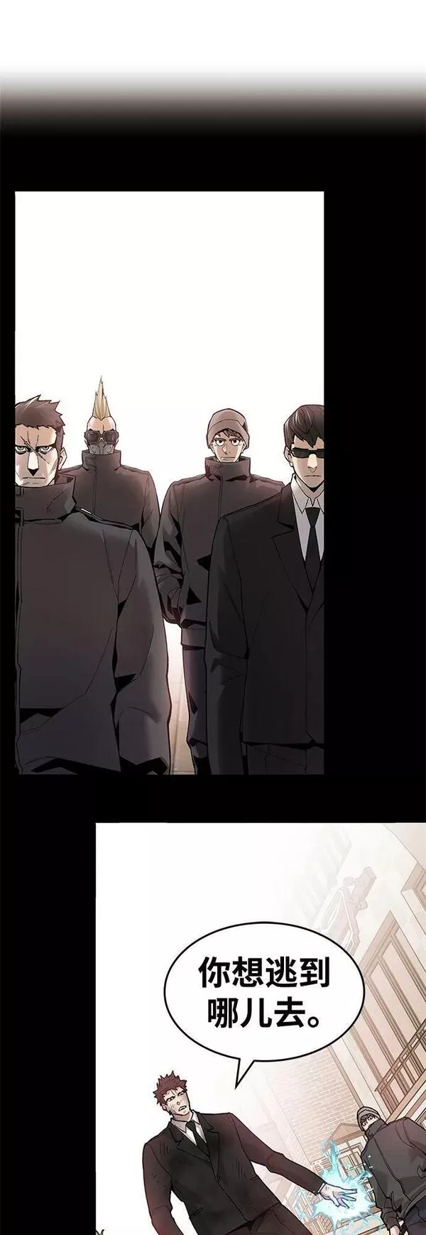 觉醒战士~漫画,[第2部] 第7话 开放型深渊（2）4图