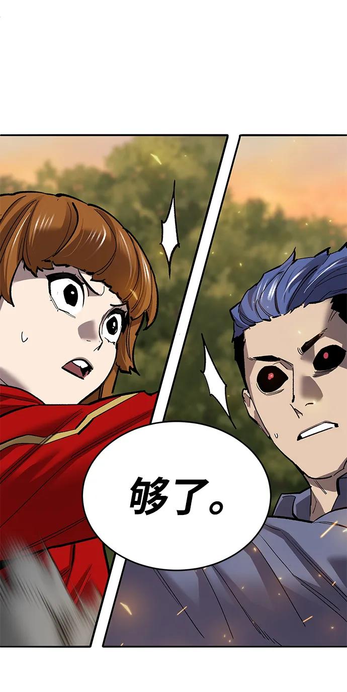 觉醒战士~漫画,[第2部] 第88话 最厉害的魔法师4图