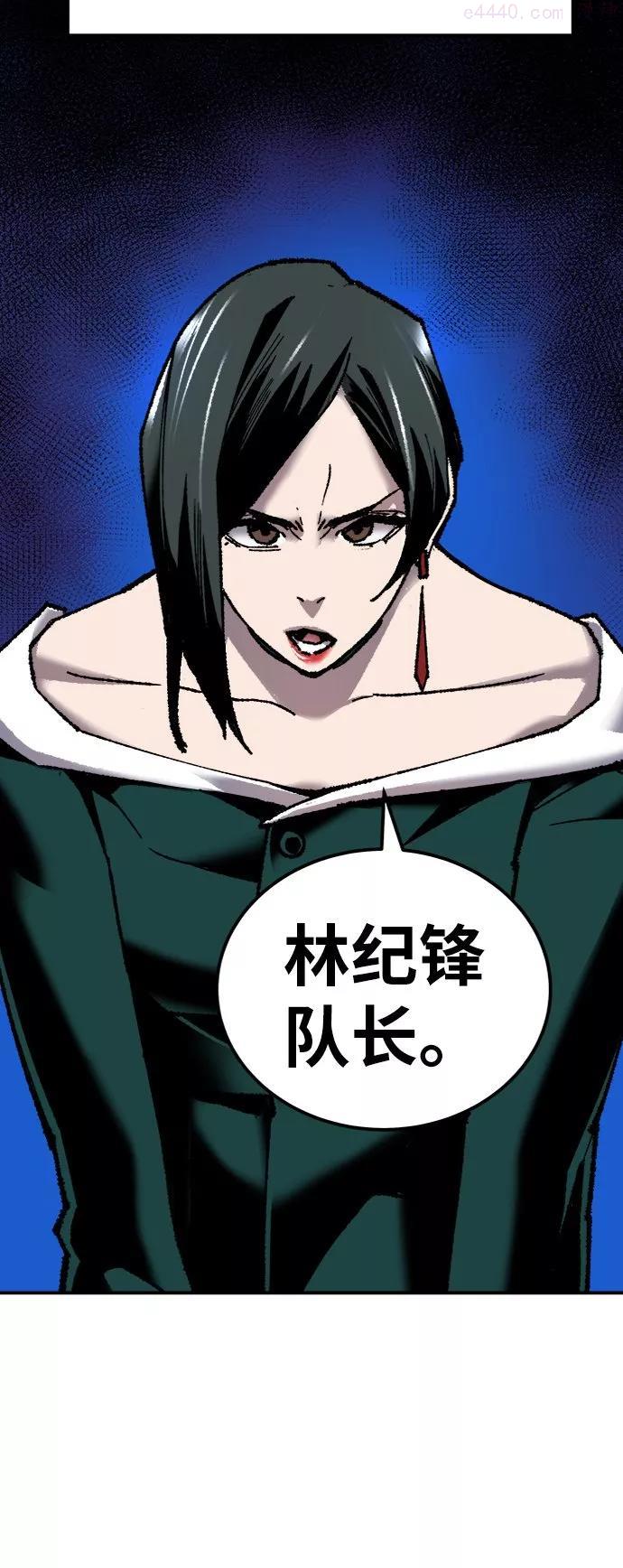 觉醒战士~漫画,第28话 非常事态5图