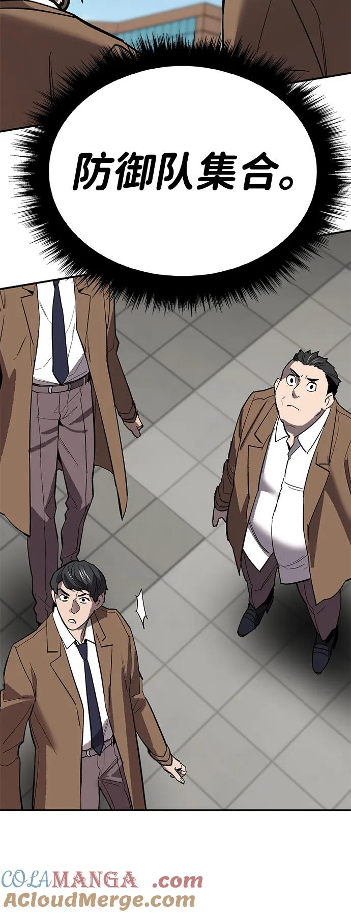 觉醒战士~漫画,[第2部] 第94话 近在眼前的危险5图