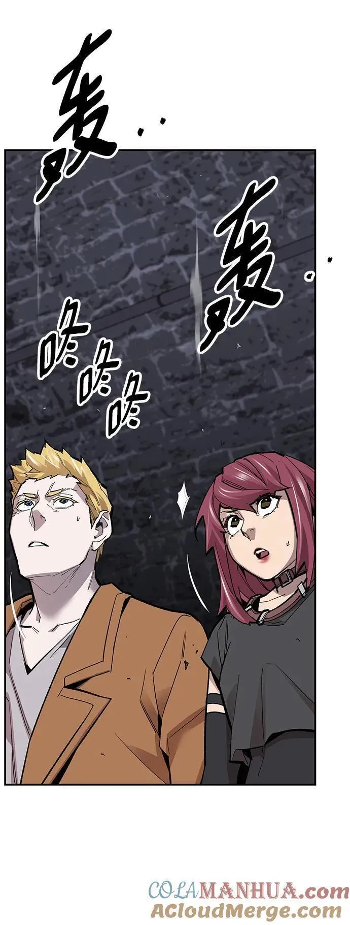 觉醒战士~漫画,[第2部] 第31话 北伐（3）5图