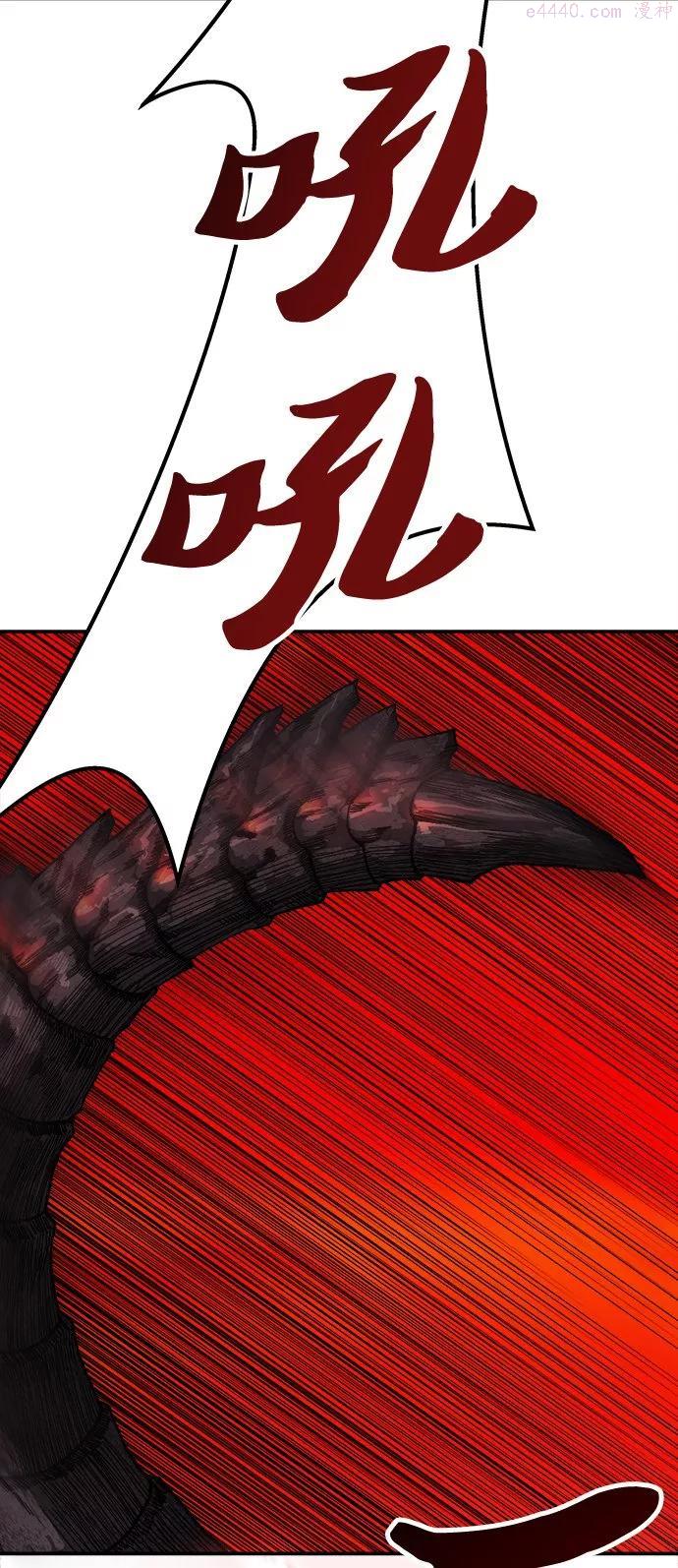 觉醒战士~漫画,第13话 最强防御队93图