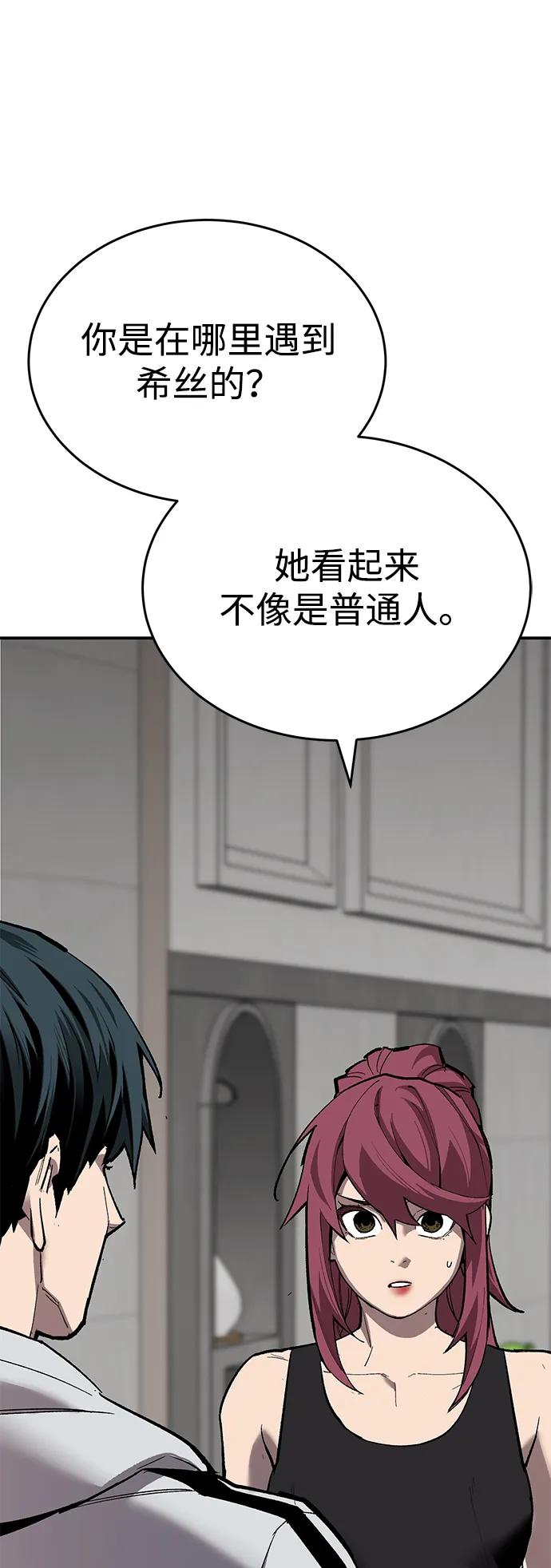 觉醒战士~漫画,[第2部] 第93话 防御队集合2图