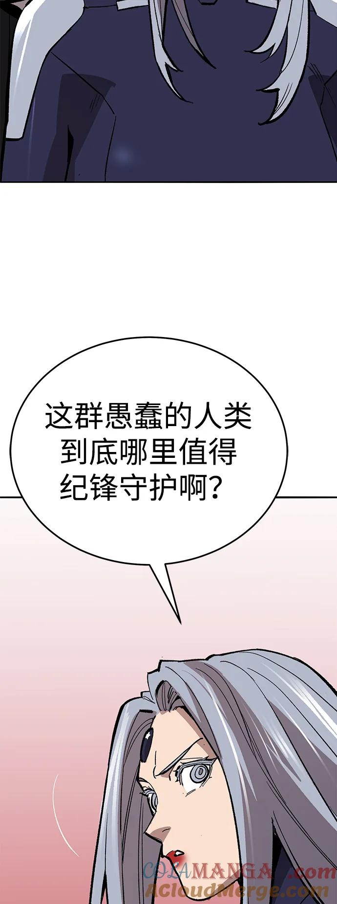 觉醒战士~漫画,[第2部] 第67话 神兽朋友们5图