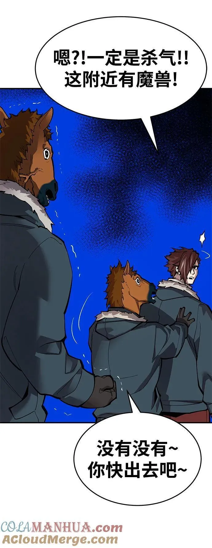 觉醒战士~漫画,[第2部] 第21话 普罗斯那攻略队（7)1图