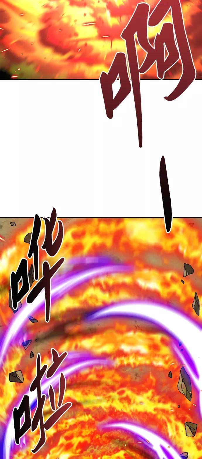 觉醒战士~漫画,第51话 本地人73图