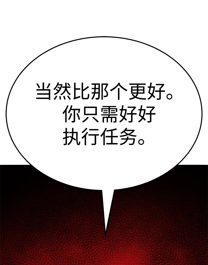 觉醒战士~漫画,[第2部] 第55话 谜题（2）5图