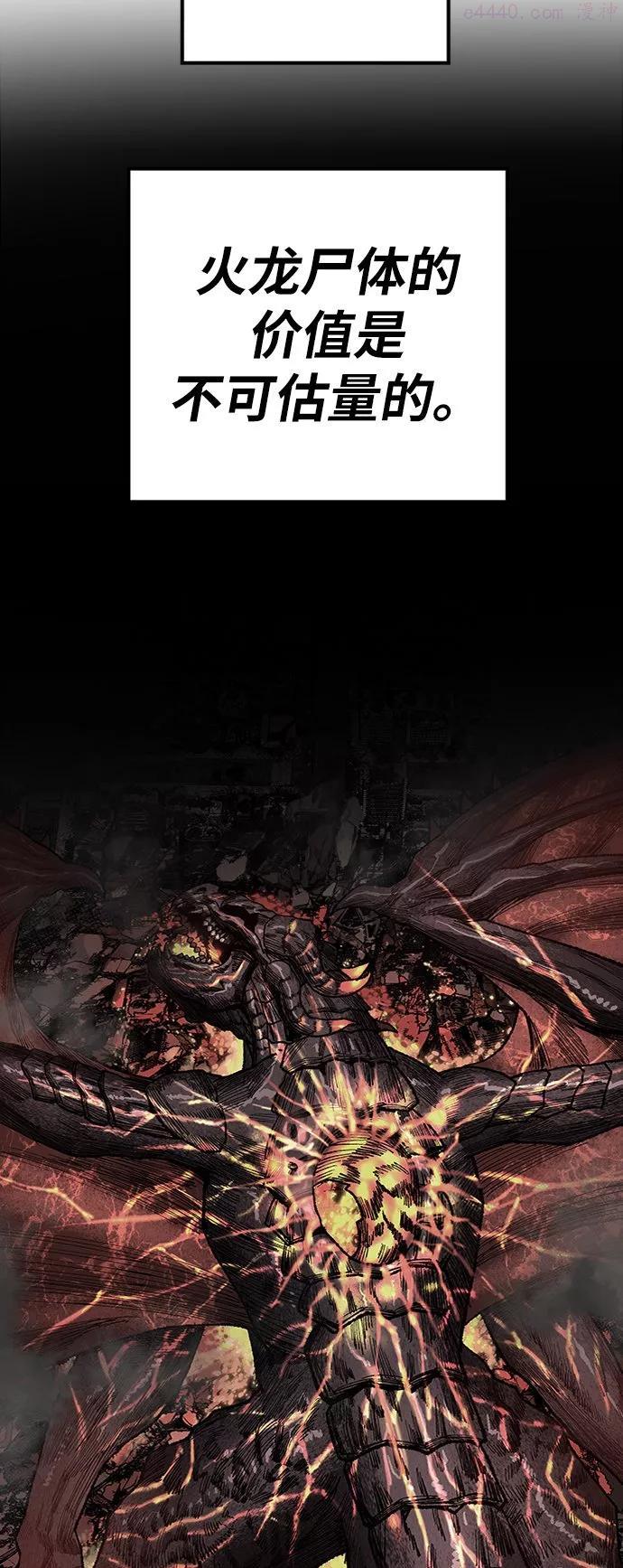 觉醒战士~漫画,第28话 非常事态3图