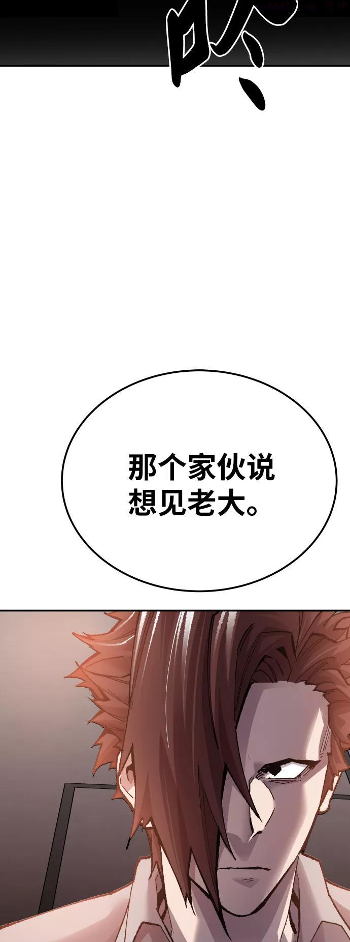 觉醒战士~漫画,第45话 本地人15图