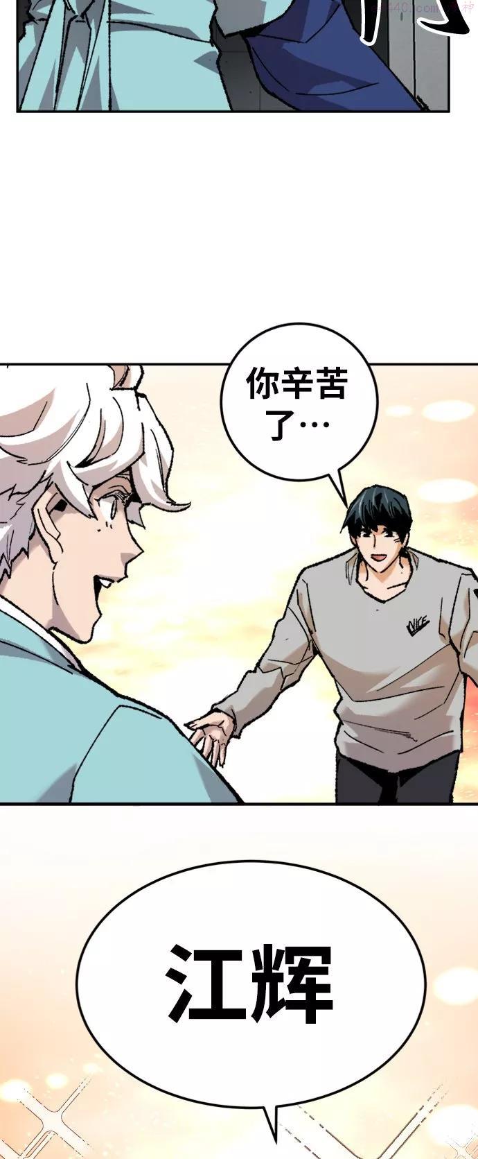 觉醒战士~漫画,第20话 蛾子窝23图