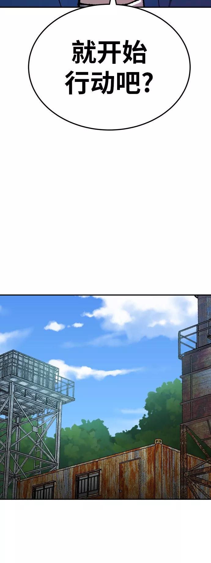 觉醒战士~漫画,第30话 追击战1图