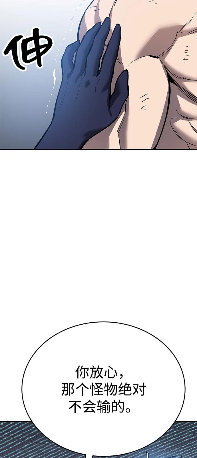 觉醒战士~漫画,[第2部] 第102话 教程魔兽3图