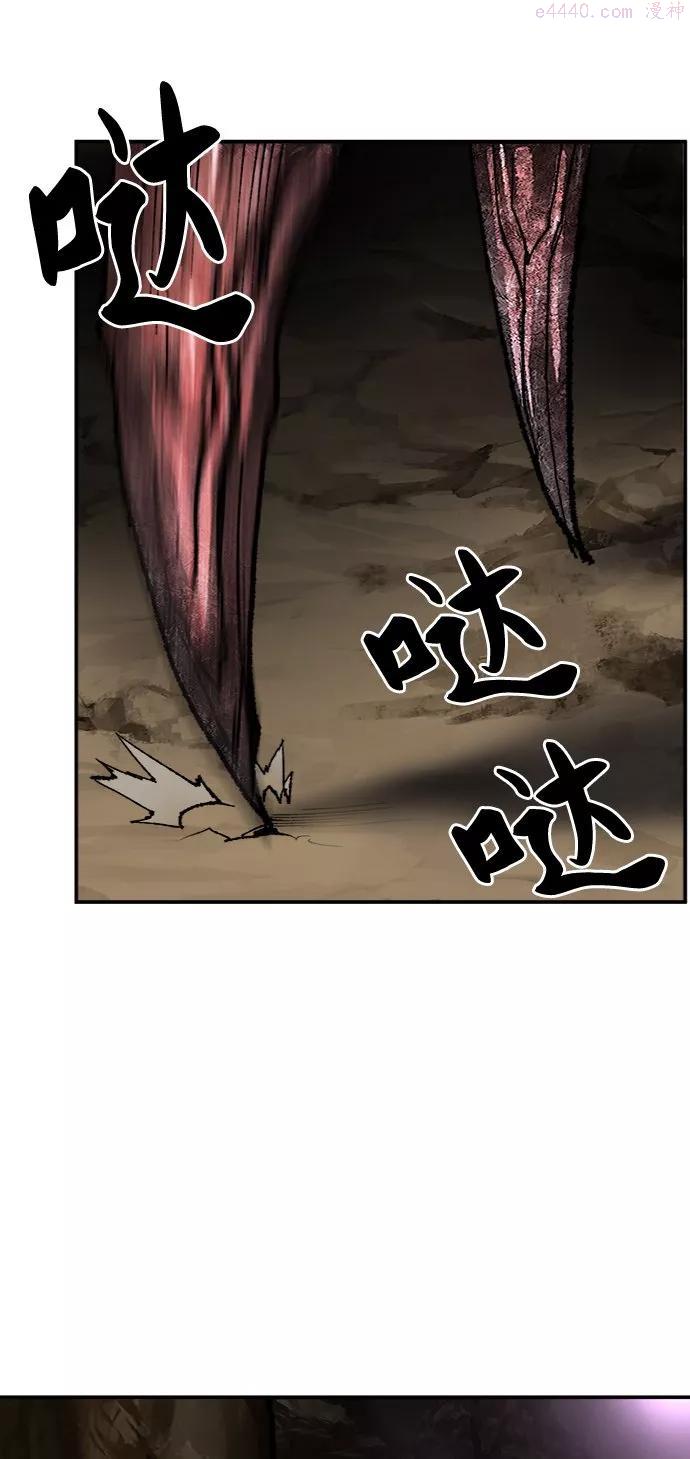 觉醒战士~漫画,第23话 无名24图