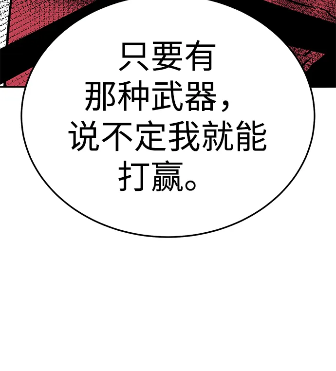 觉醒战士~漫画,[第2部] 第55话 谜题（2）4图