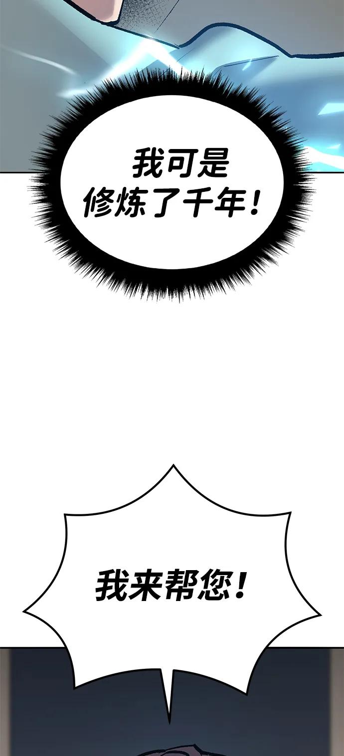 觉醒战士~漫画,[第2部] 第77话 8星屠杀者4图