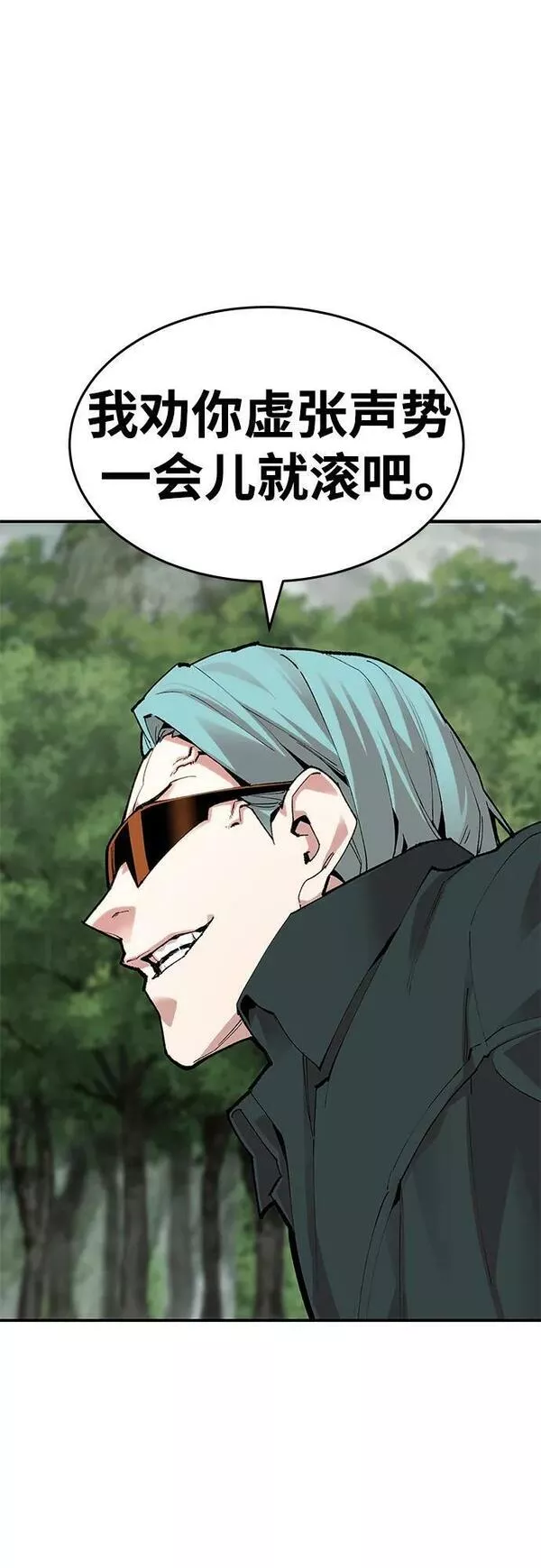 觉醒战士~漫画,[第2部] 第7话 开放型深渊（2）2图