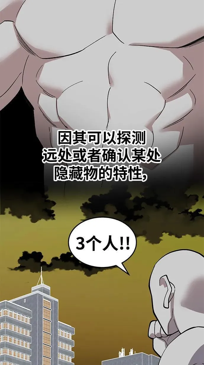 觉醒战士~漫画,[第2部] 第30话 北伐（2）4图