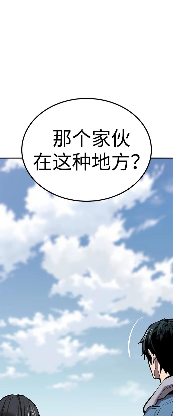 觉醒战士~漫画,[第2部] 第74话 顺理3图