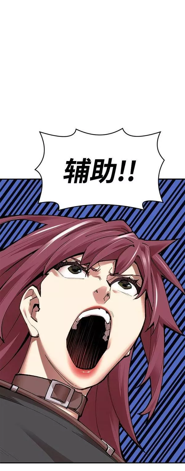 觉醒战士~漫画,[第2部] 第5话 探个究竟3图