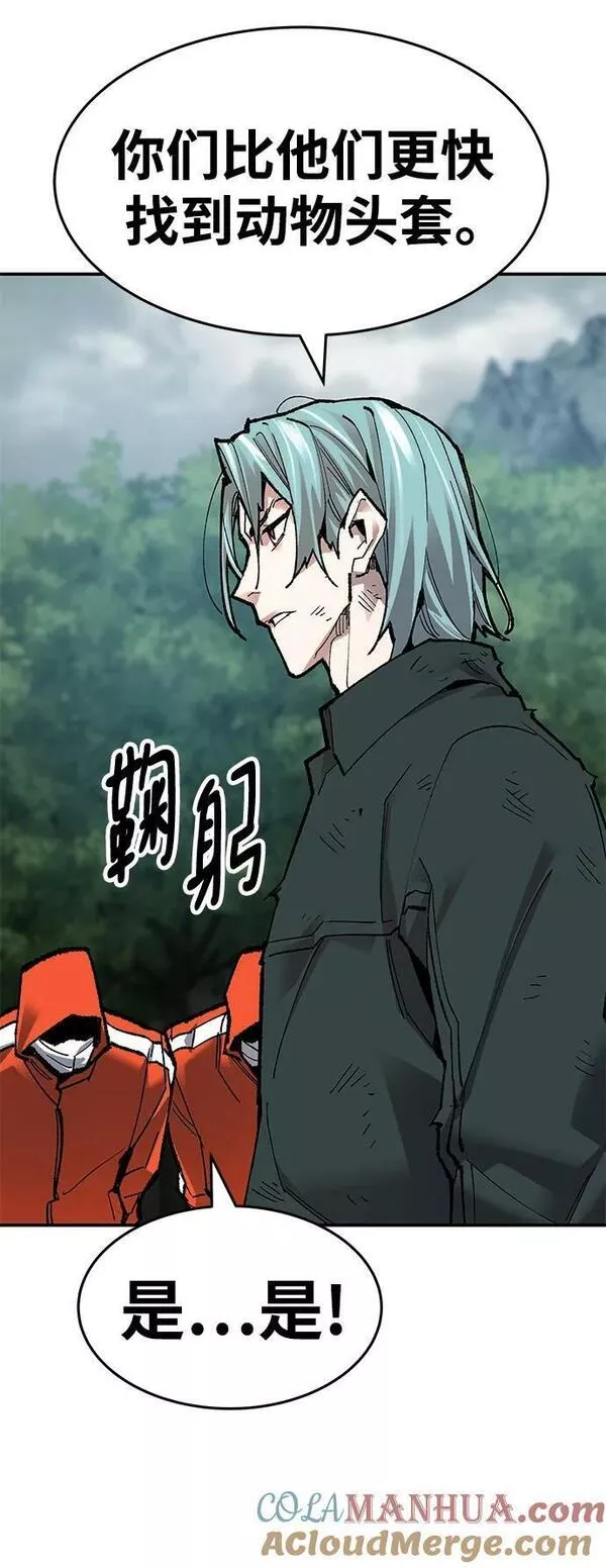 觉醒战士~漫画,[第2部] 第7话 开放型深渊（2）5图