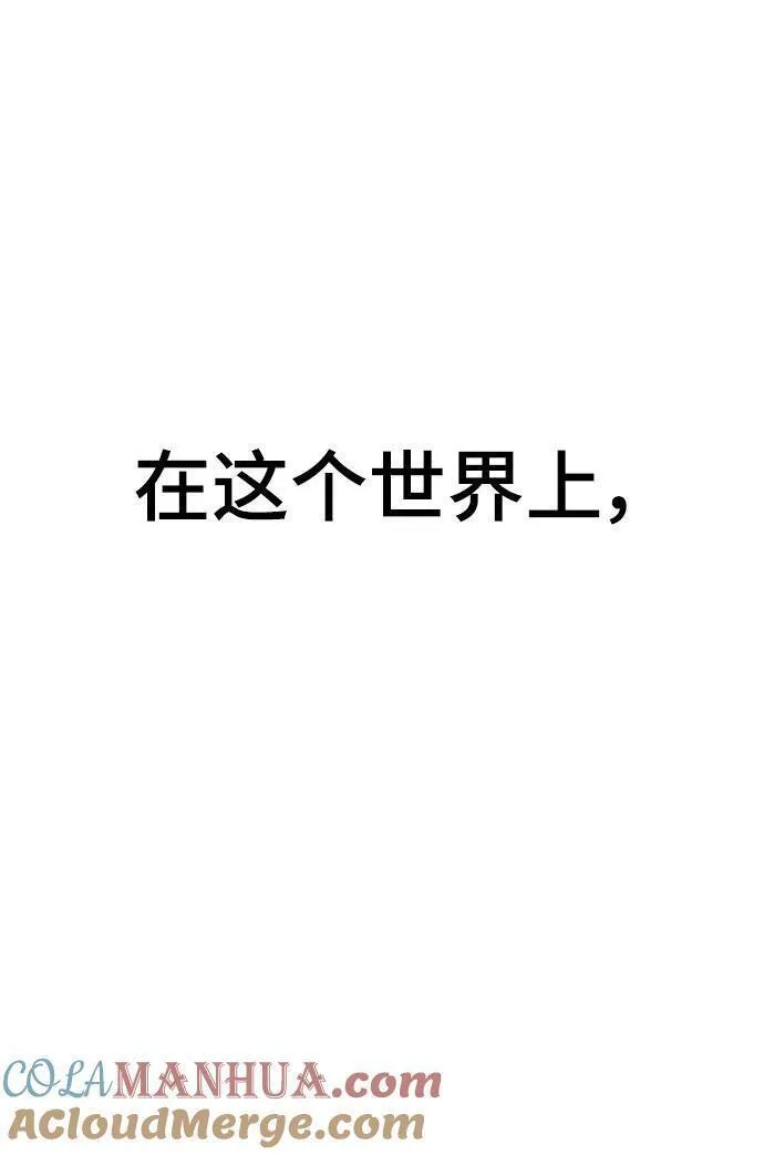 觉醒战士~漫画,[第2部] 第29话 北伐5图