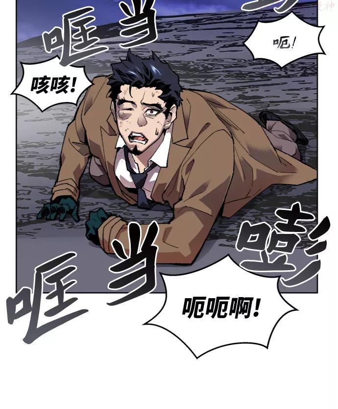 觉醒战士~漫画,第7话 最强防御队31图