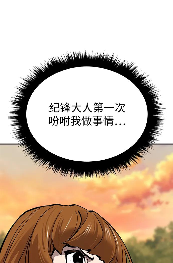 觉醒战士~漫画,[第2部] 第88话 最厉害的魔法师3图