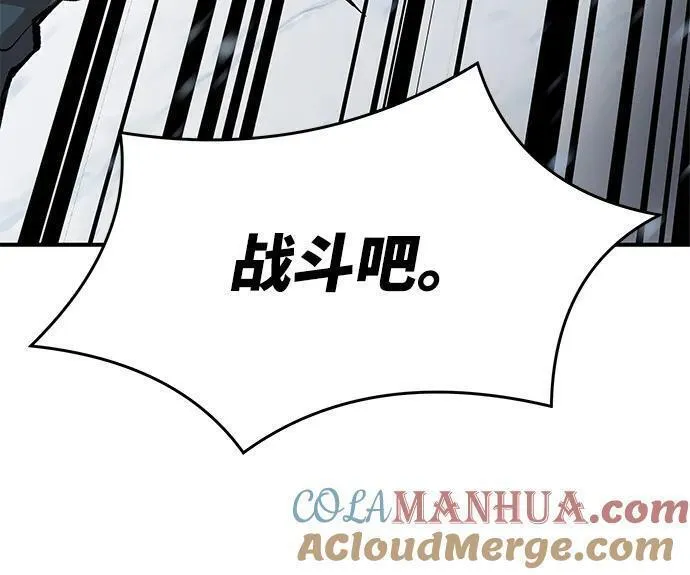 觉醒战士~漫画,[第2部] 第22话 普罗斯那攻略队（8)5图